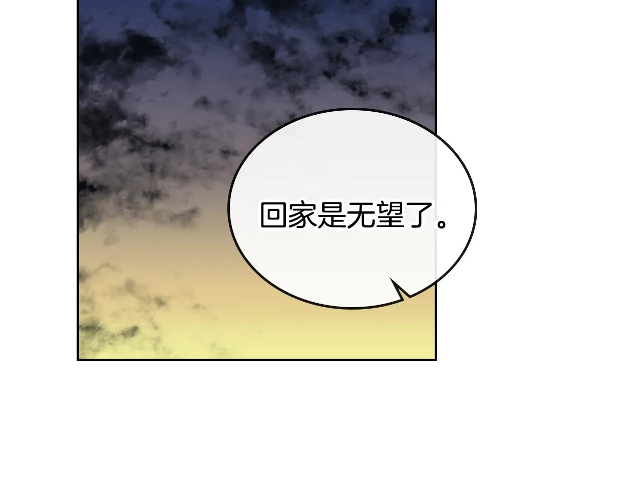 第60话 因爱指引 第51页
