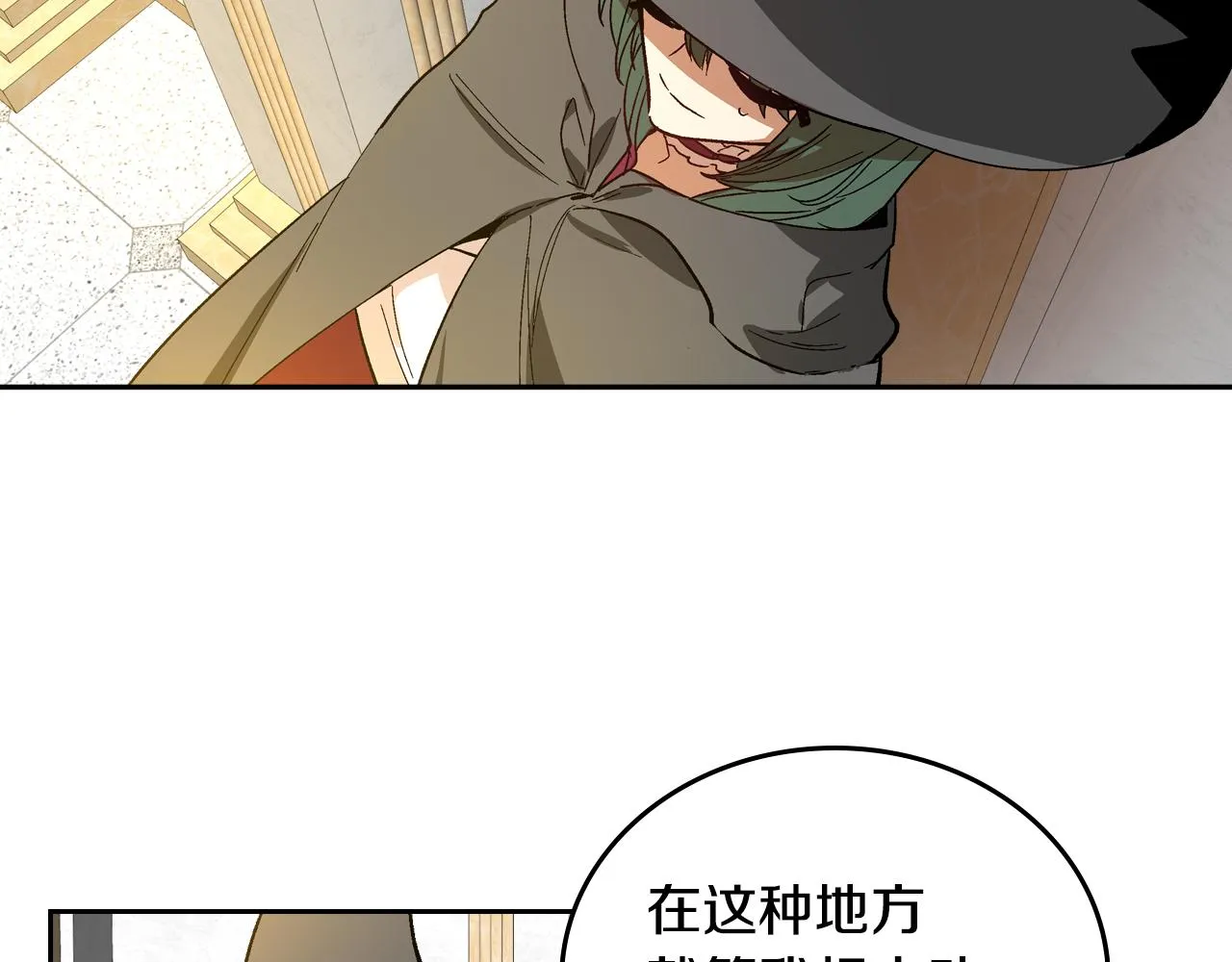 第60话 因爱指引 第57页
