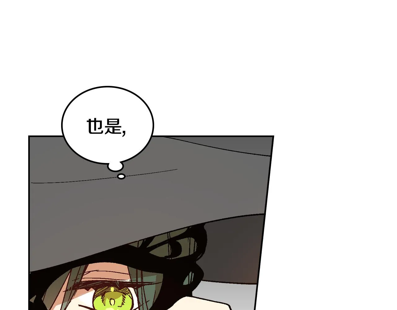 第60话 因爱指引 第72页