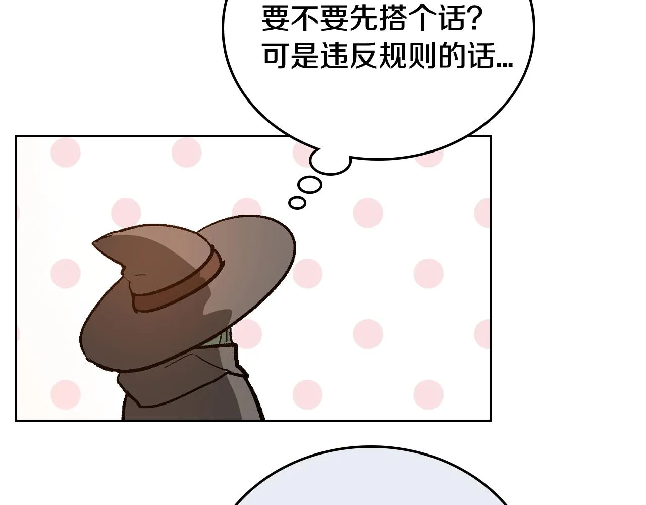 第60话 因爱指引 第75页
