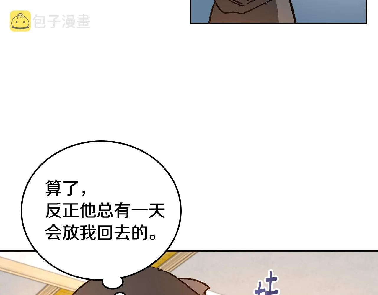 第60话 因爱指引 第77页
