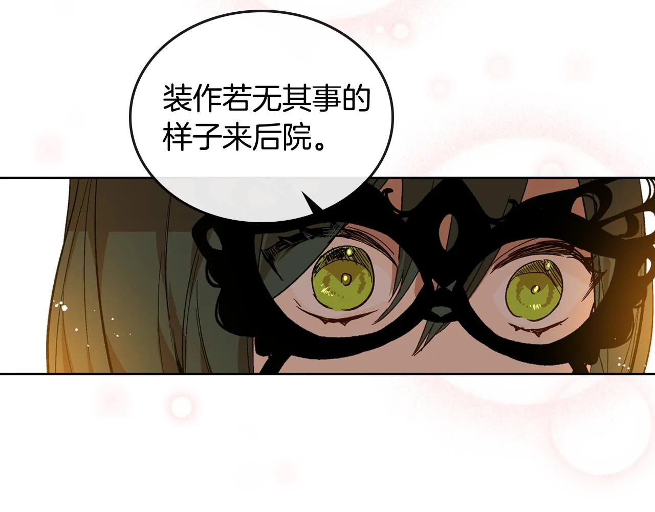 第60话 因爱指引 第85页
