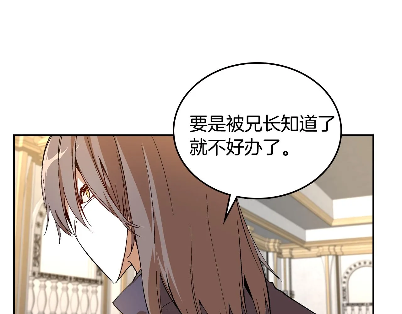 第60话 因爱指引 第86页