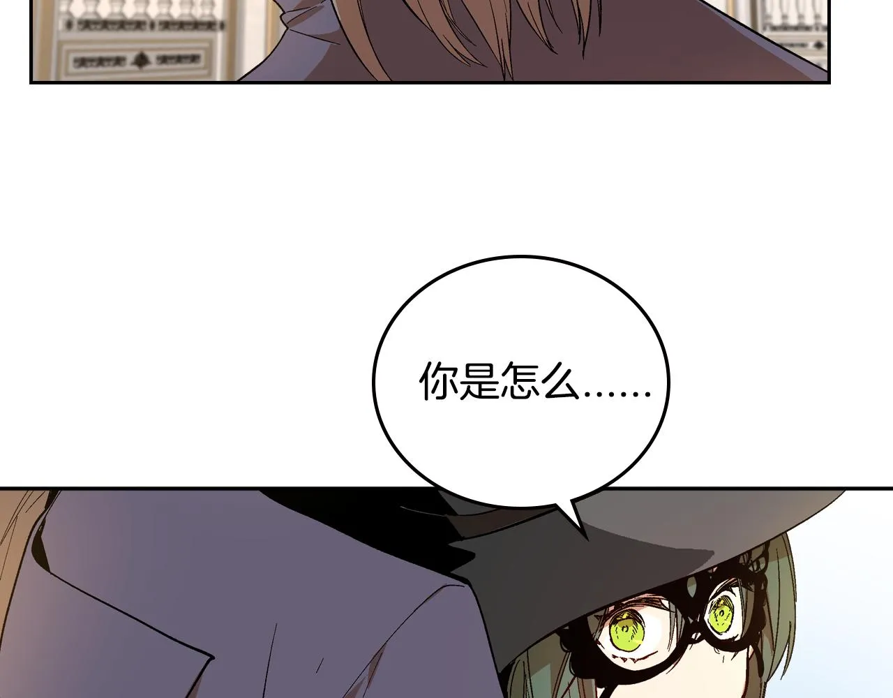 第60话 因爱指引 第87页