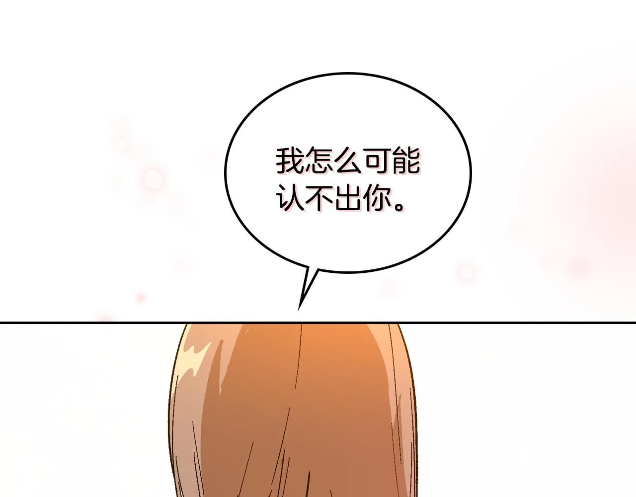 第60话 因爱指引 第92页