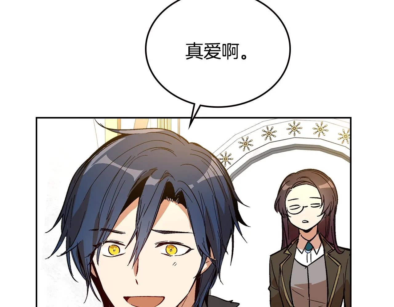 第60话 因爱指引 第99页