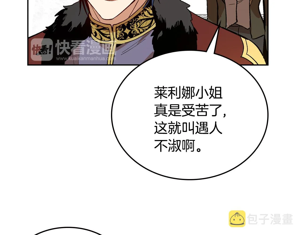 第60话 因爱指引 第100页
