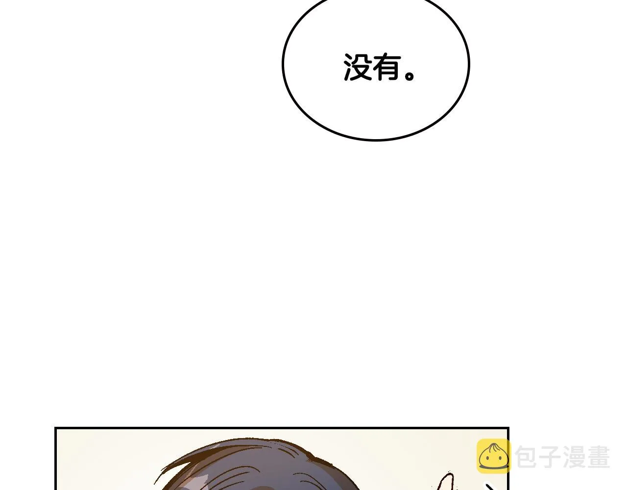第60话 因爱指引 第102页