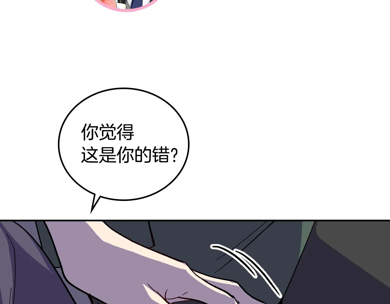 第60话 因爱指引 第109页