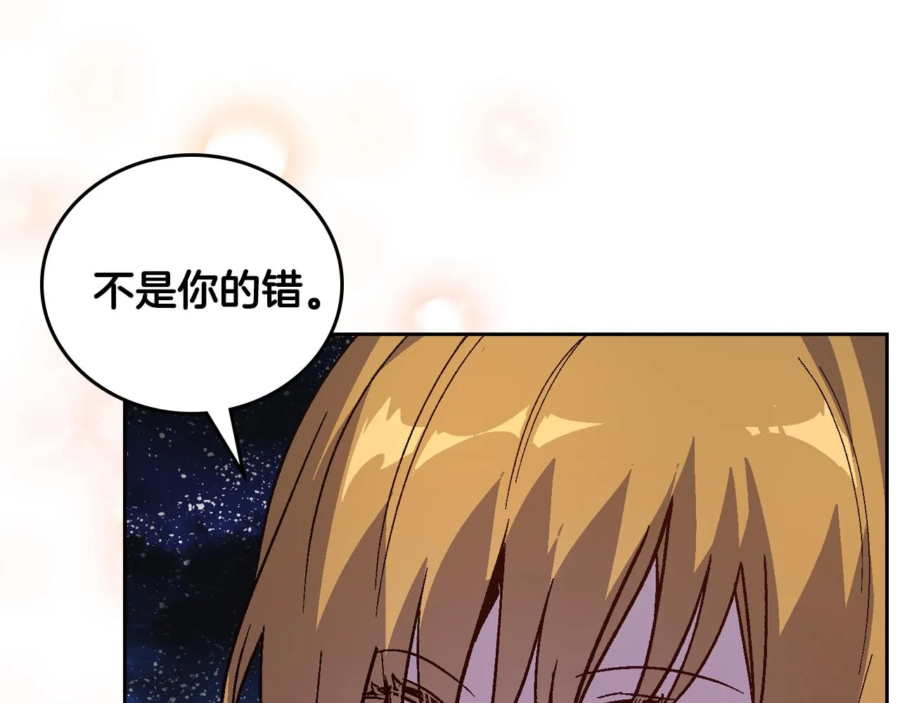 第60话 因爱指引 第111页