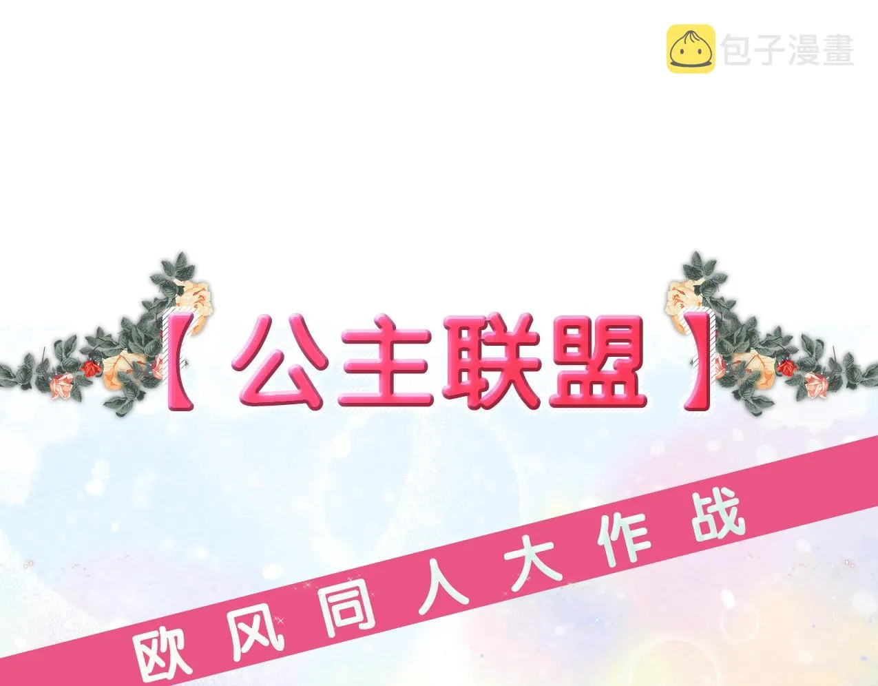 第60话 因爱指引 第118页