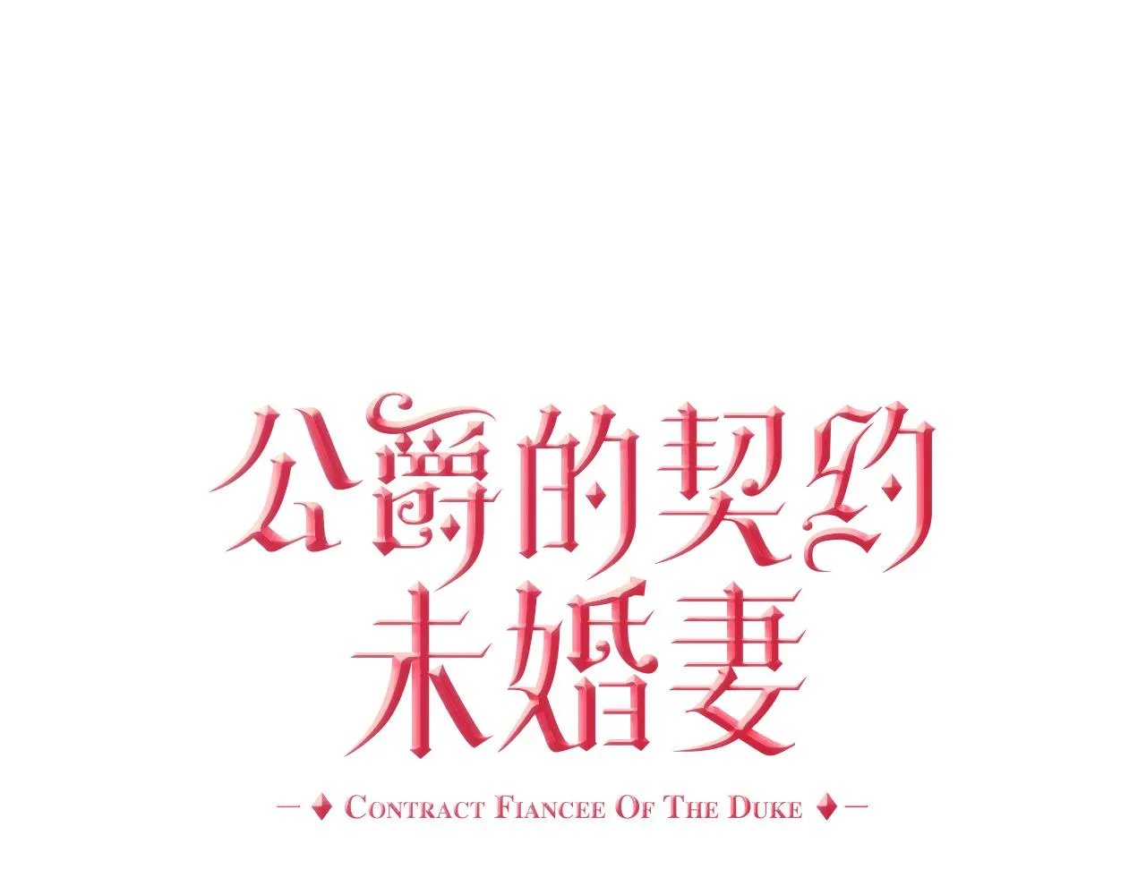 第61话 我一定会认出你 第1页