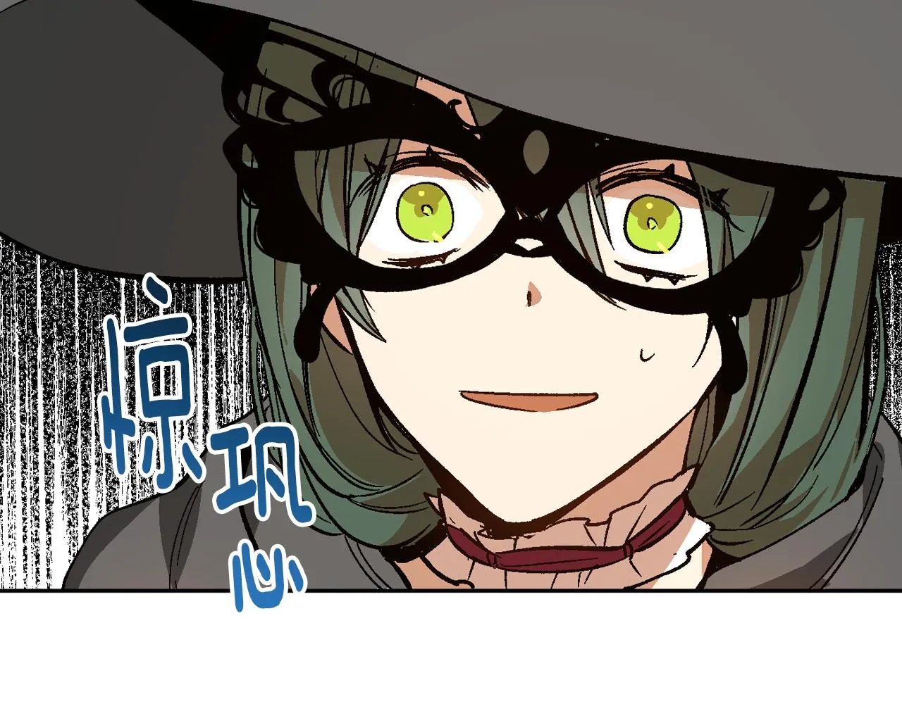 第61话 我一定会认出你 第7页