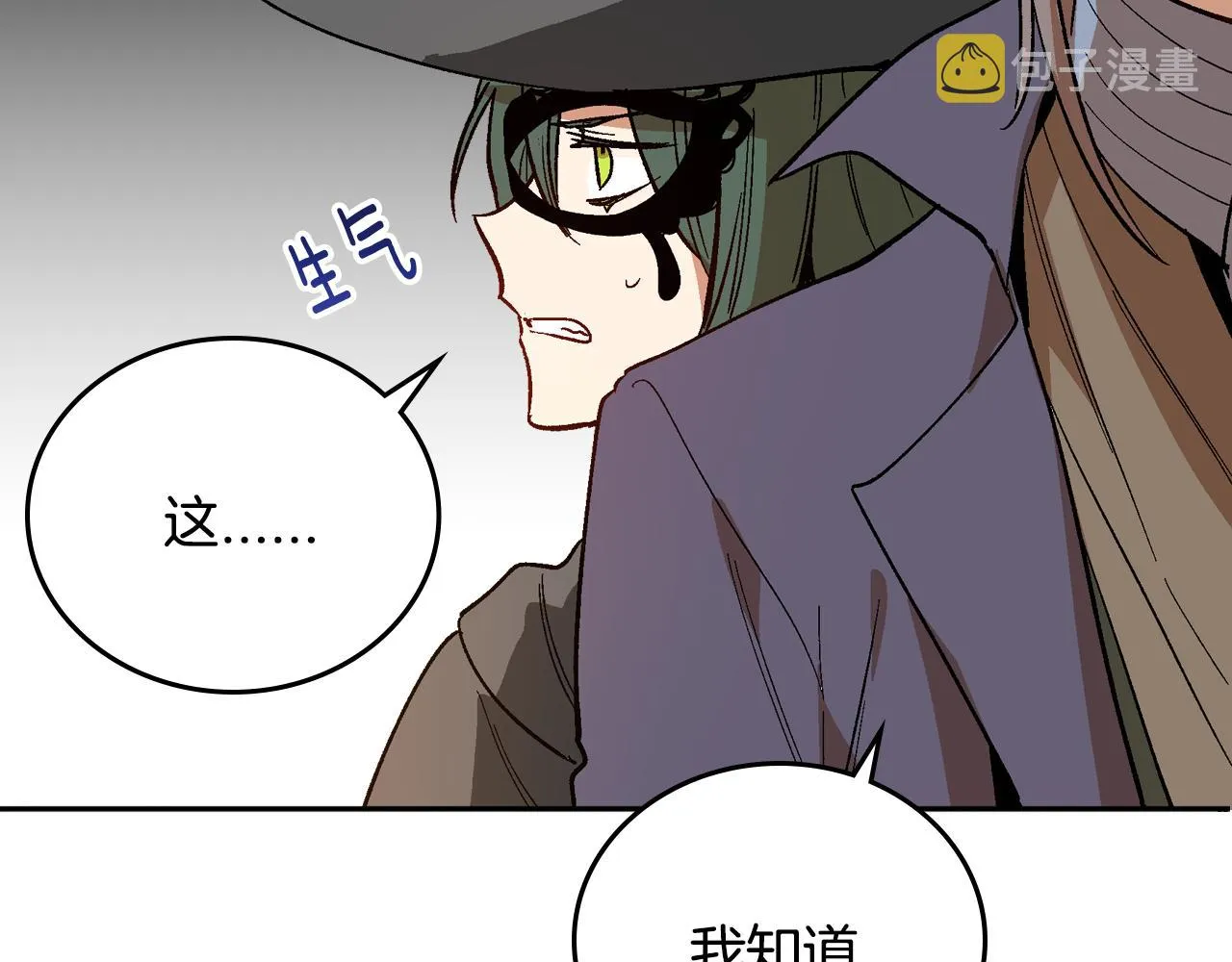 第61话 我一定会认出你 第10页