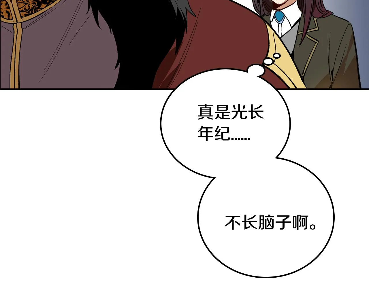 第61话 我一定会认出你 第18页