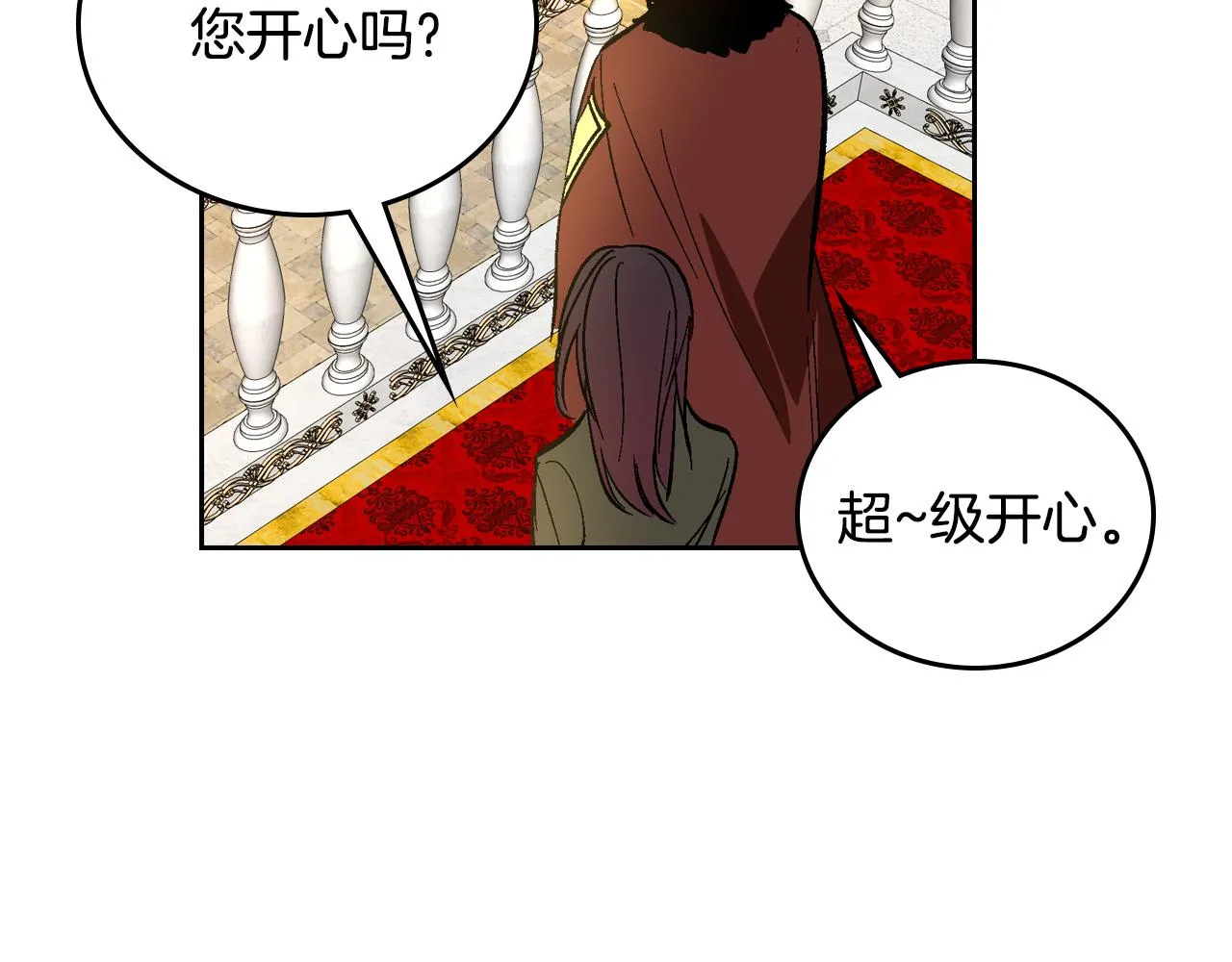 第61话 我一定会认出你 第20页