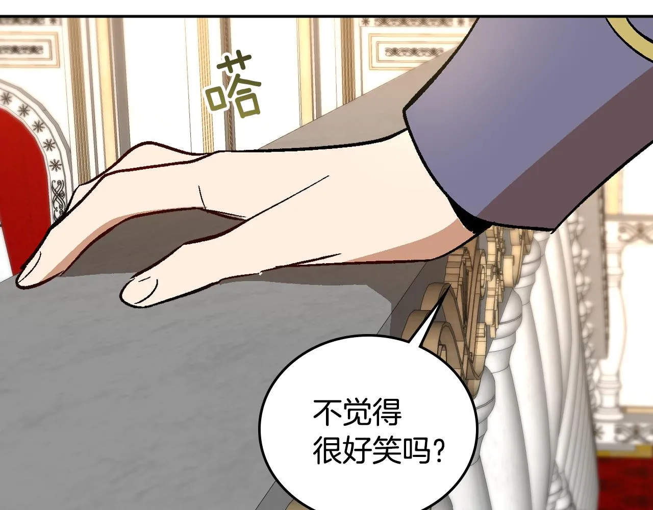 第61话 我一定会认出你 第21页
