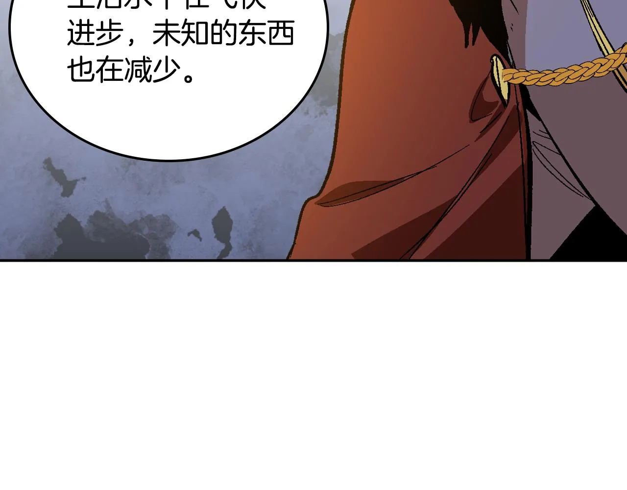 第61话 我一定会认出你 第24页
