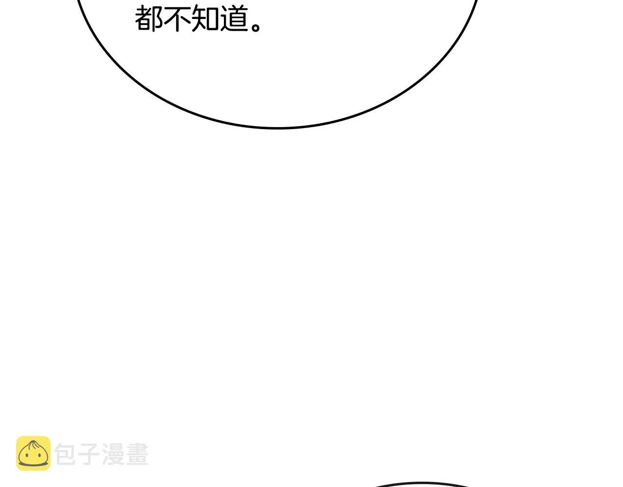 第61话 我一定会认出你 第27页