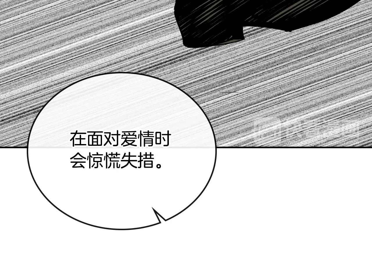 第61话 我一定会认出你 第31页