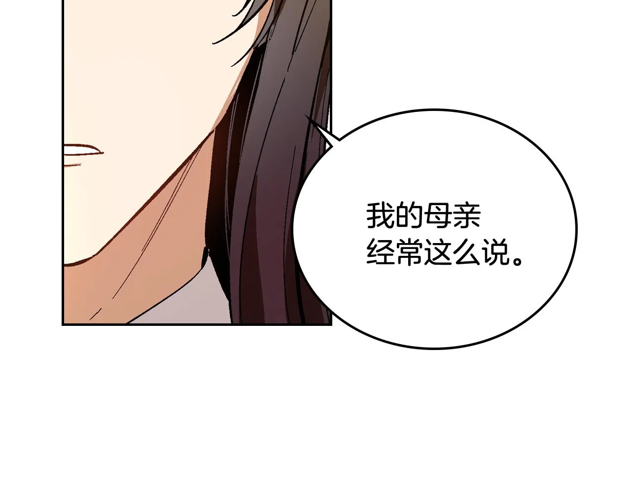 第61话 我一定会认出你 第35页