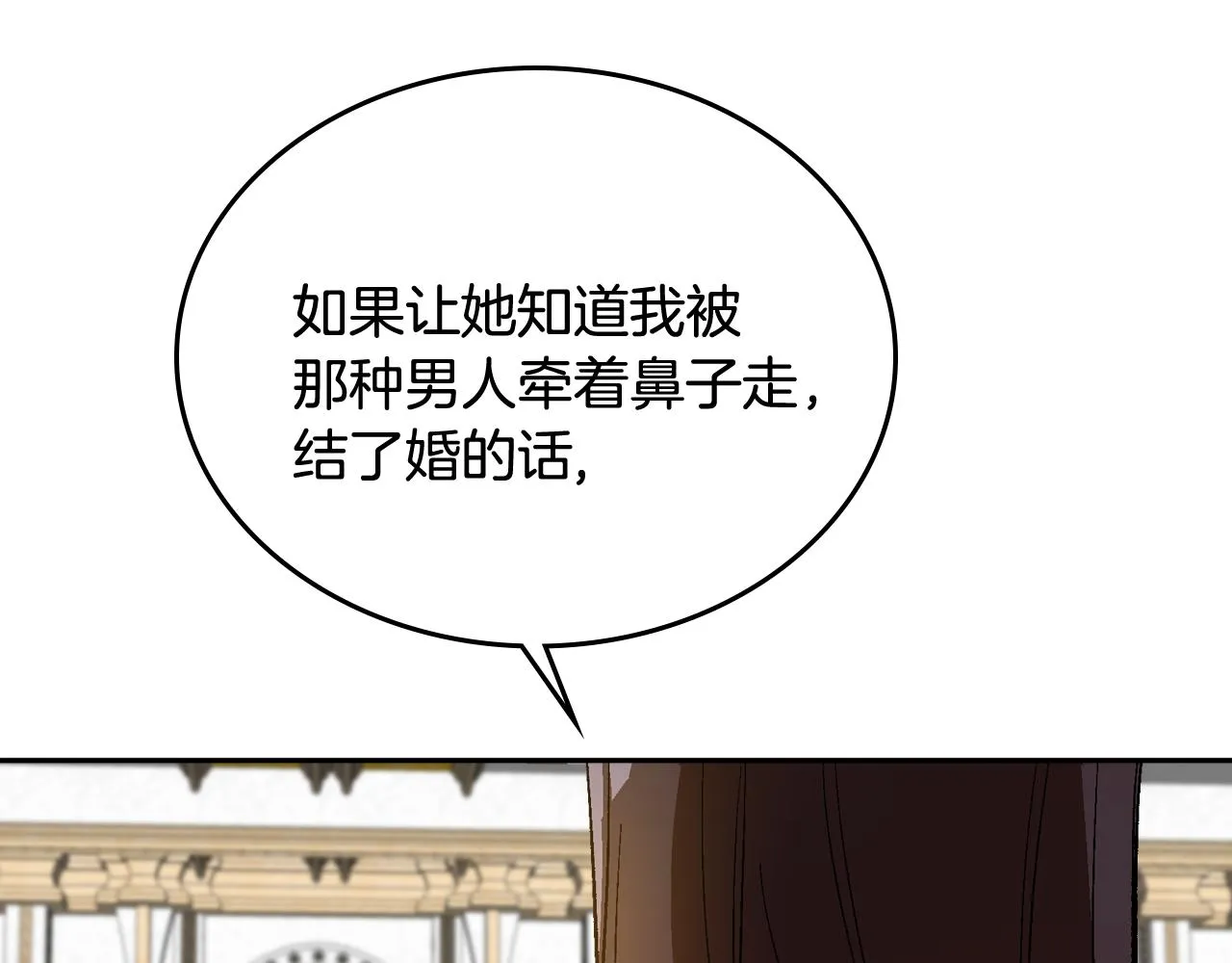 第61话 我一定会认出你 第36页