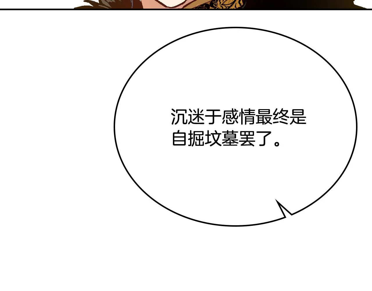 第61话 我一定会认出你 第40页
