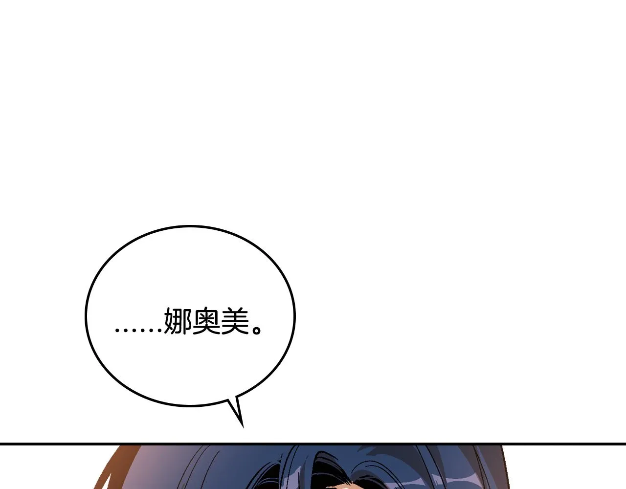 第61话 我一定会认出你 第41页