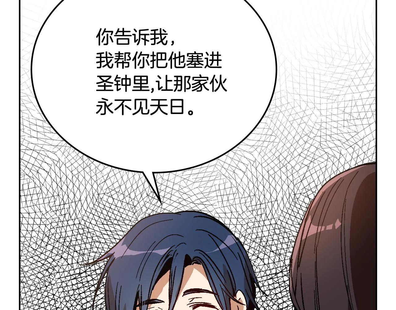 第61话 我一定会认出你 第44页