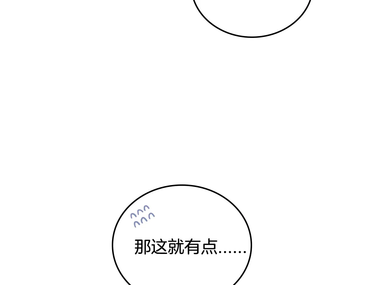 第61话 我一定会认出你 第48页