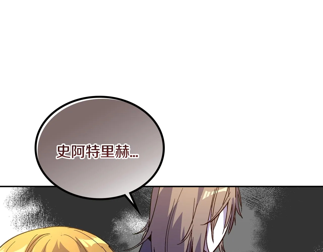 第61话 我一定会认出你 第56页