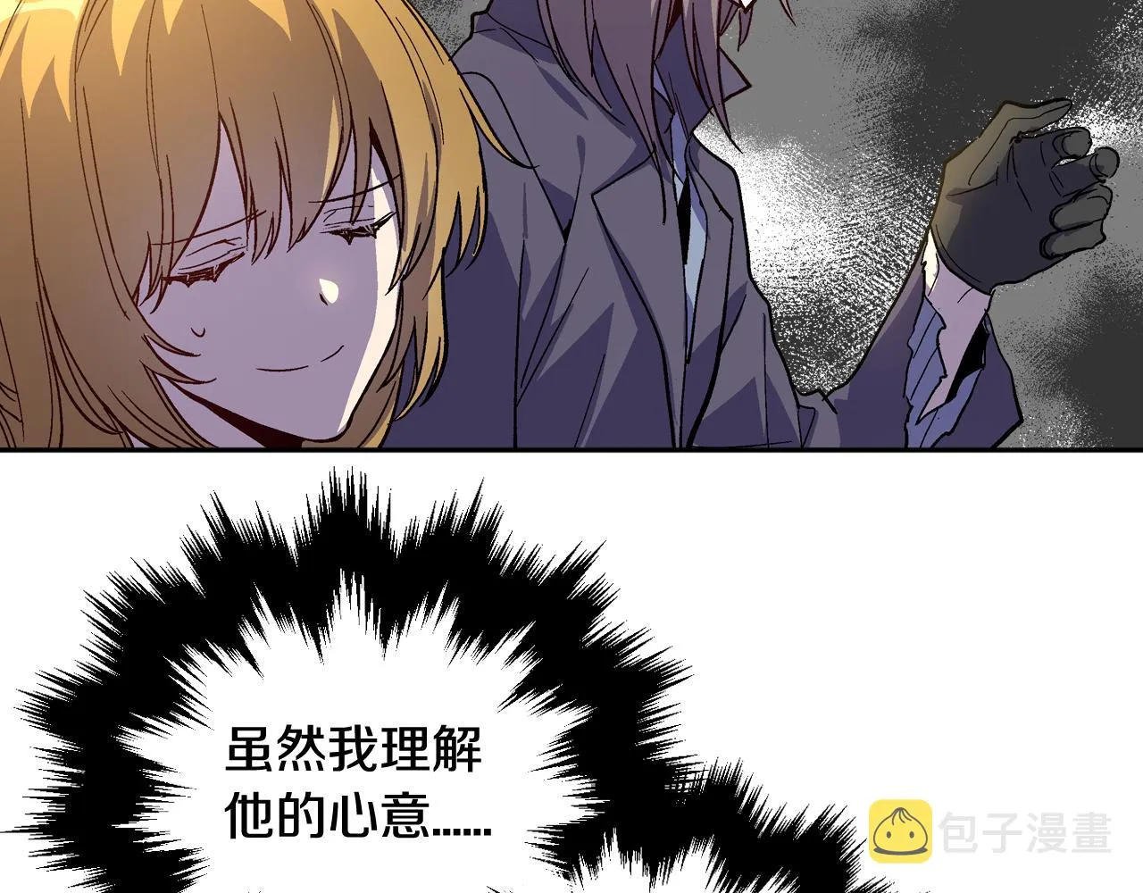 第61话 我一定会认出你 第57页