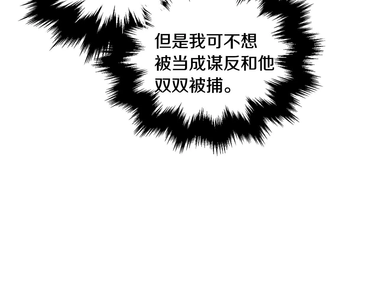 第61话 我一定会认出你 第58页