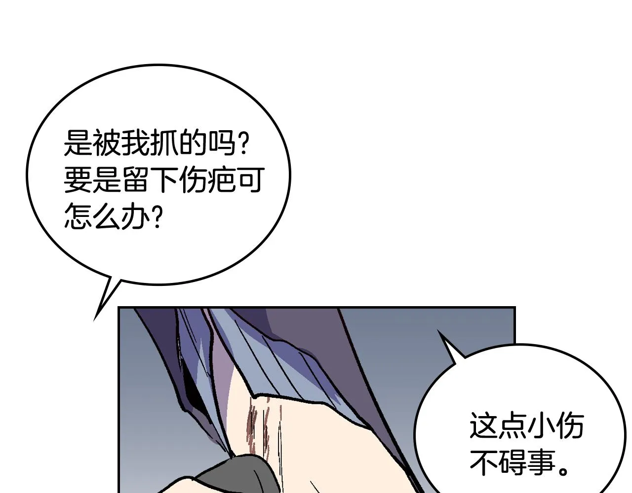 第61话 我一定会认出你 第59页
