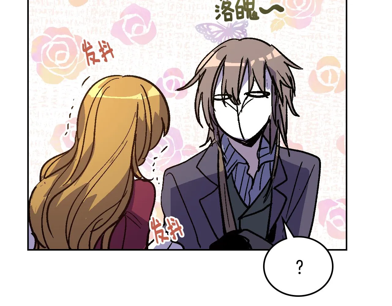 第61话 我一定会认出你 第61页