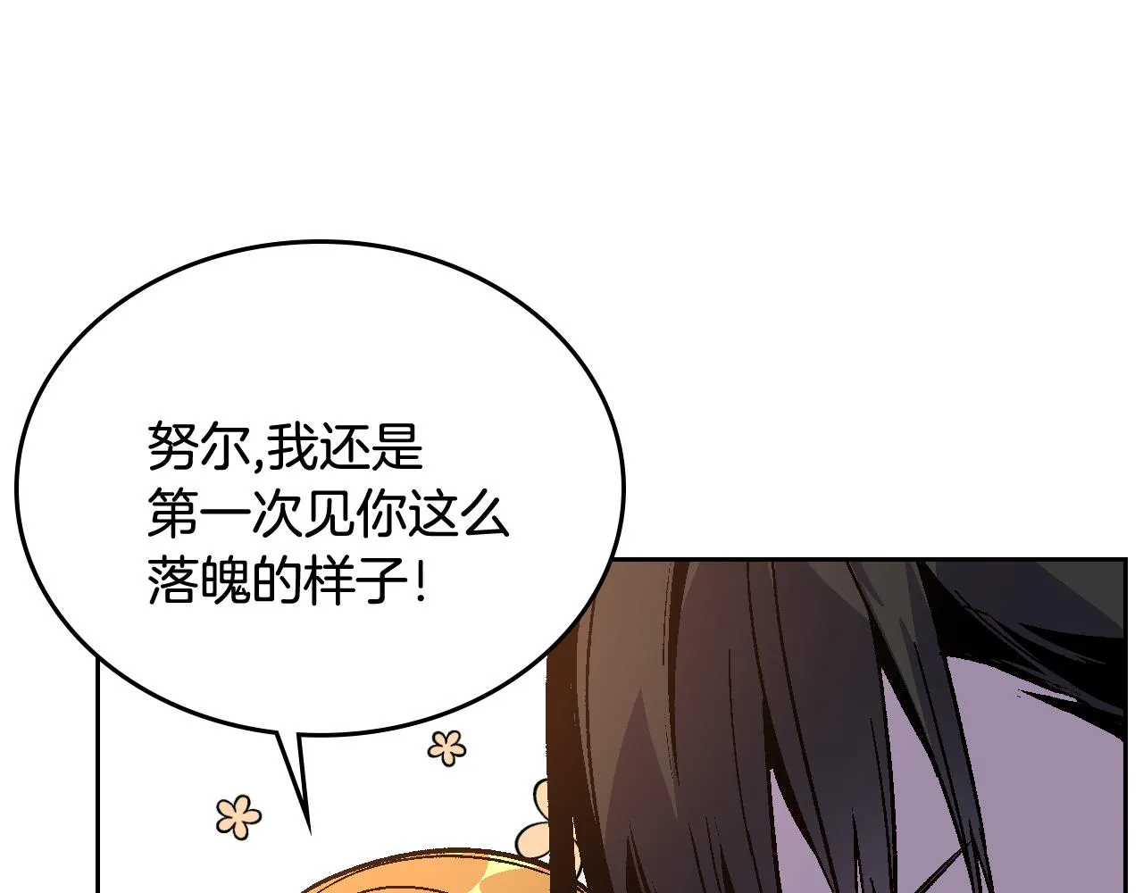 第61话 我一定会认出你 第64页