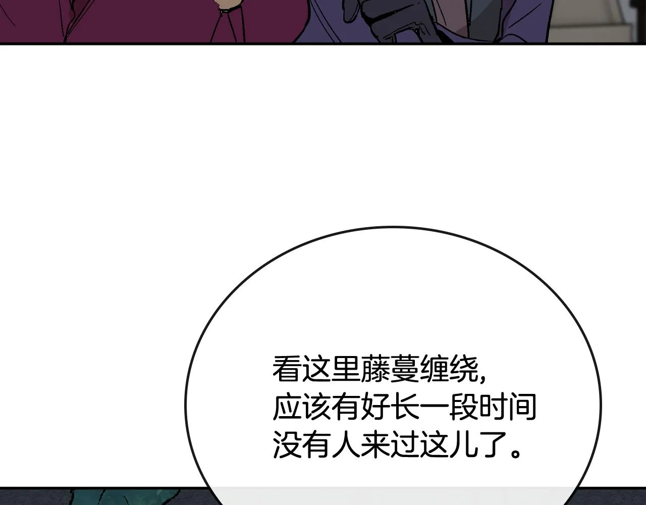 第61话 我一定会认出你 第70页