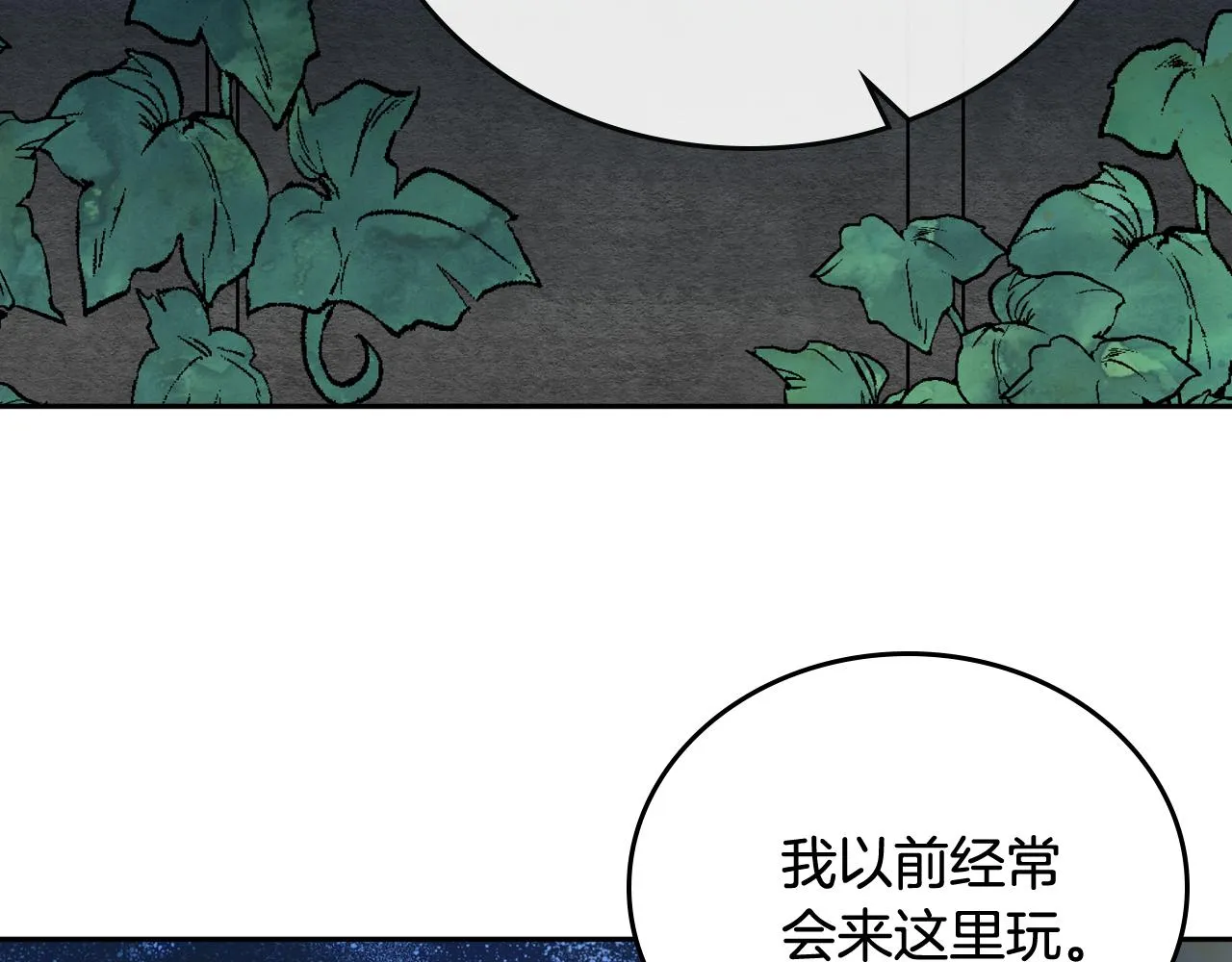 第61话 我一定会认出你 第71页