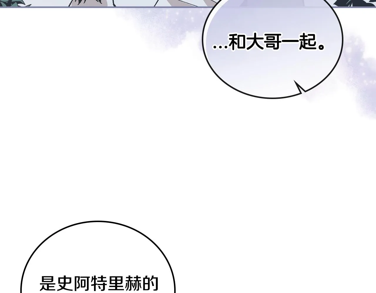 第61话 我一定会认出你 第74页