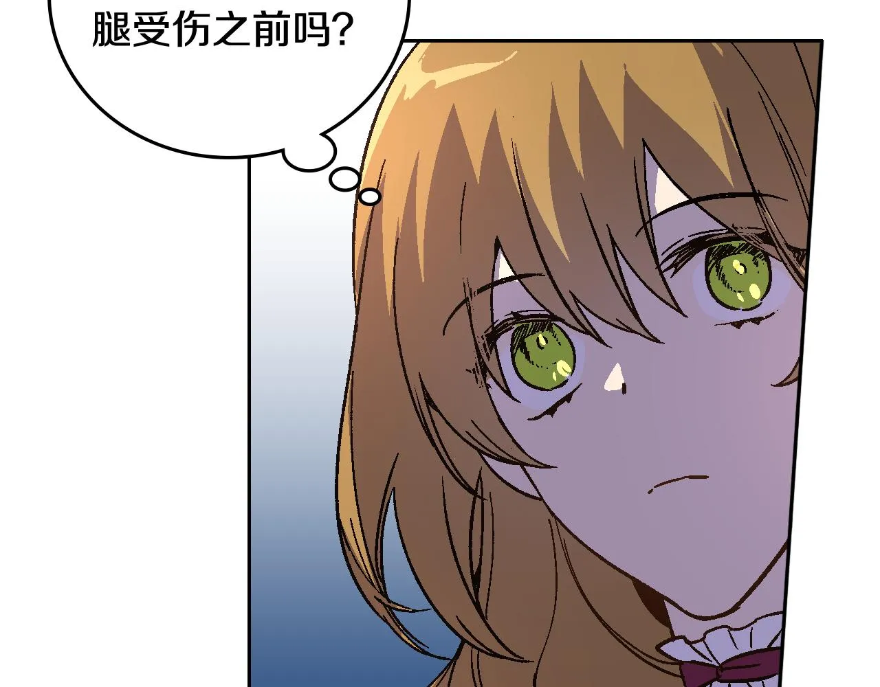 第61话 我一定会认出你 第75页