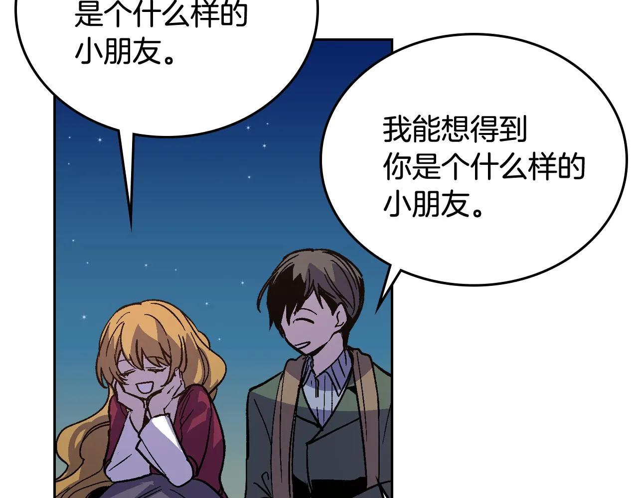 第61话 我一定会认出你 第77页