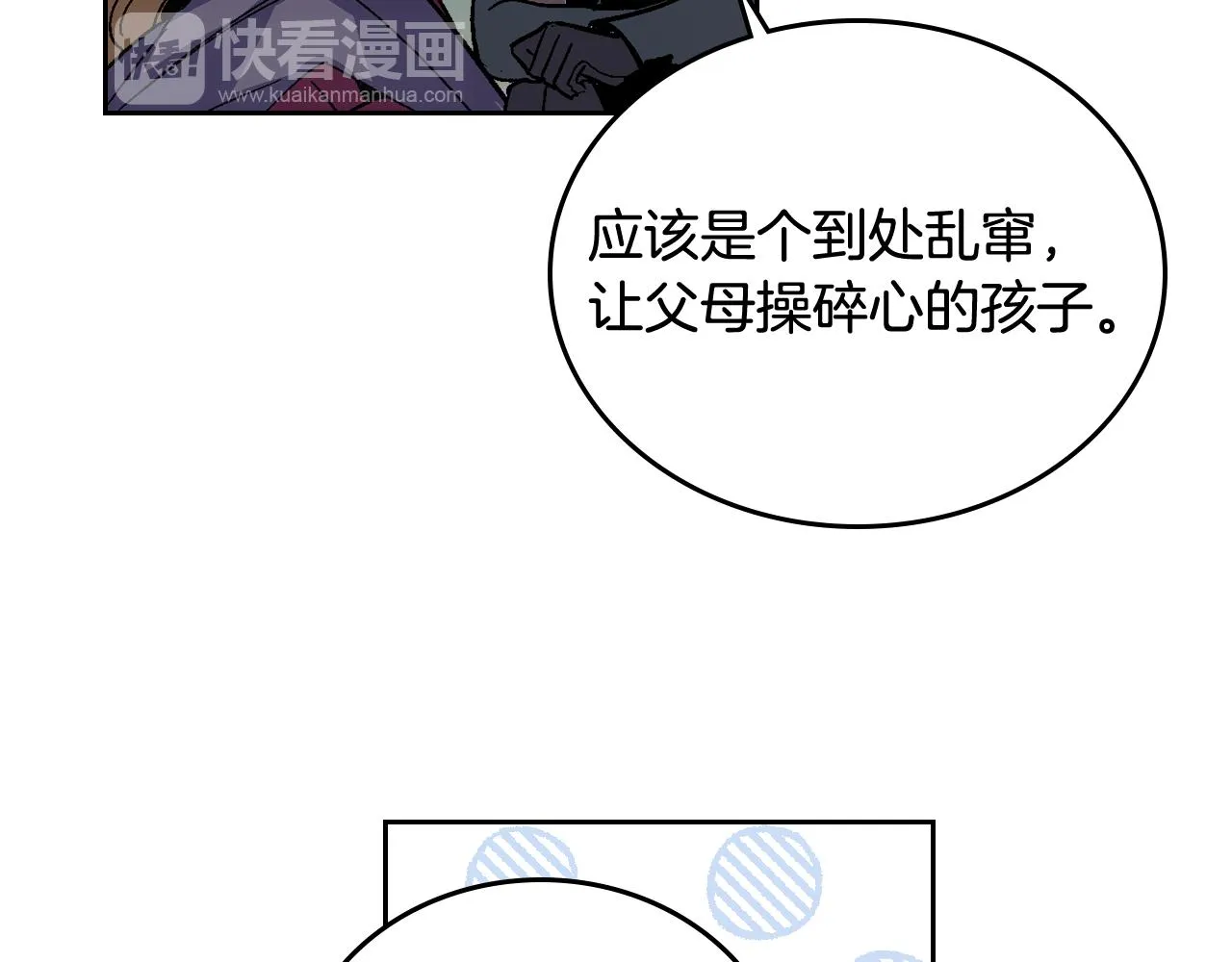 第61话 我一定会认出你 第78页