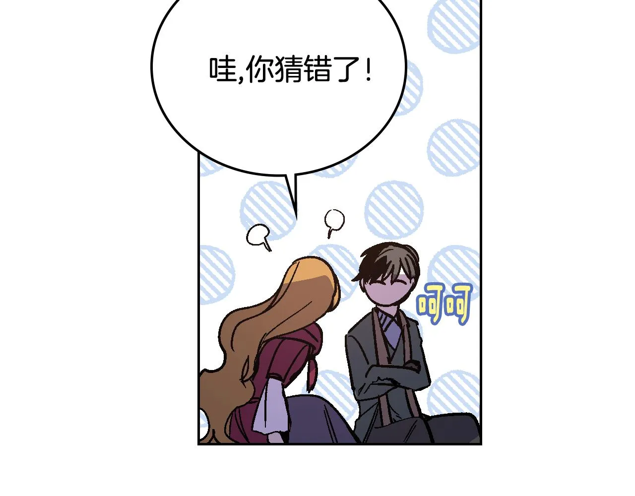 第61话 我一定会认出你 第79页