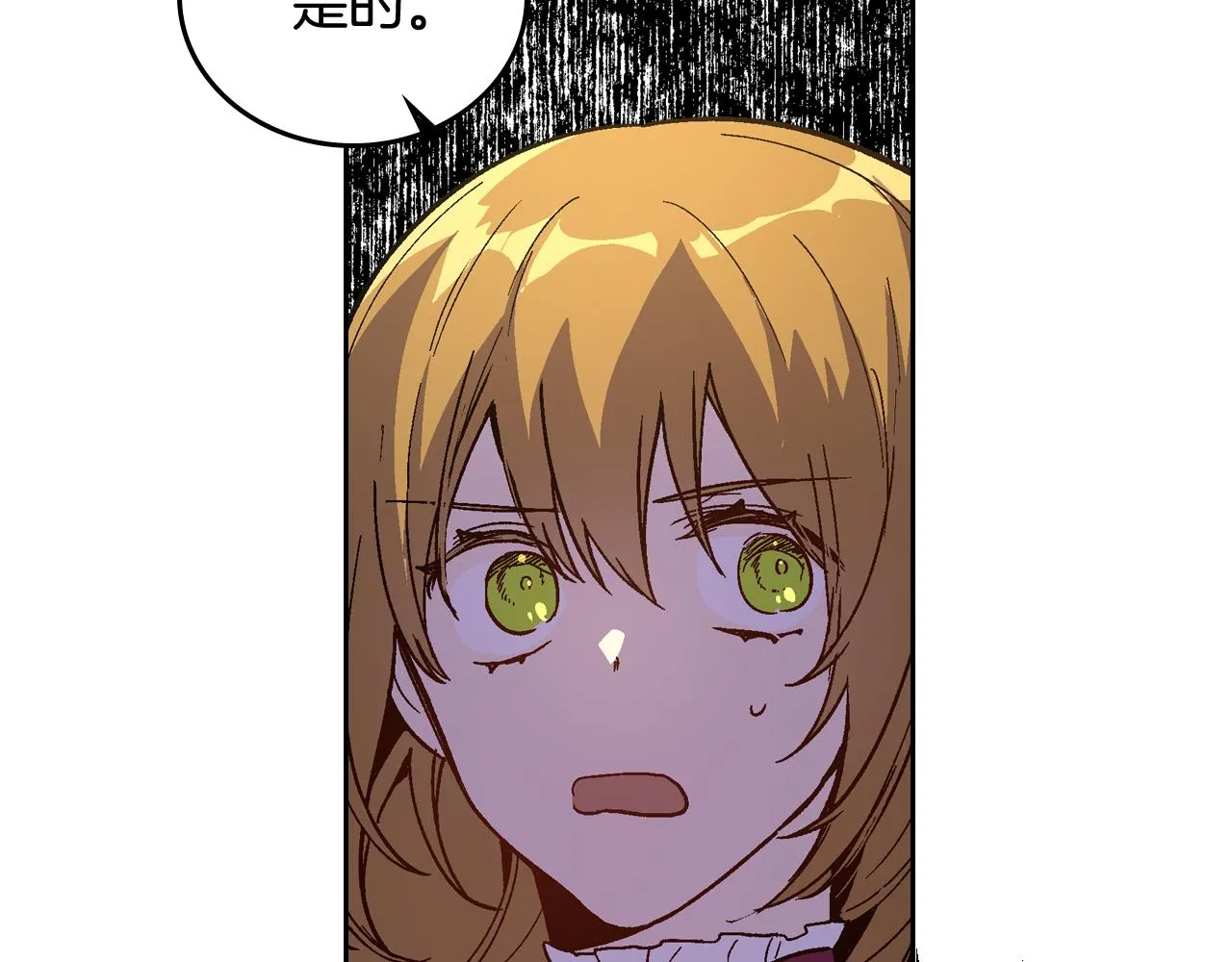 第61话 我一定会认出你 第85页