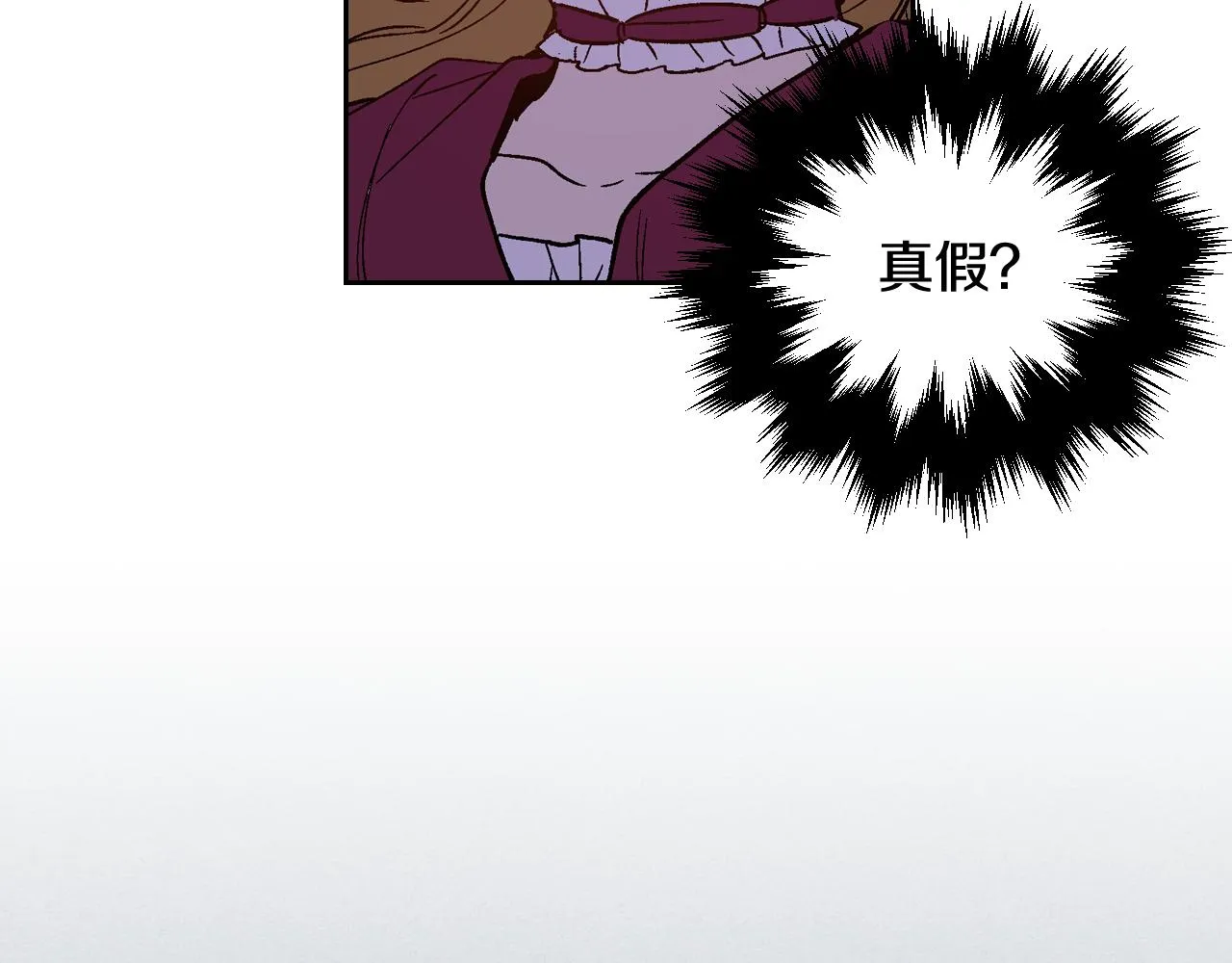 第61话 我一定会认出你 第86页
