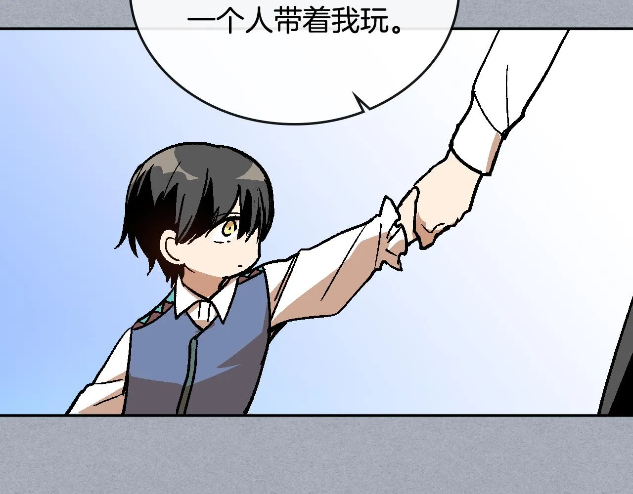 第61话 我一定会认出你 第90页