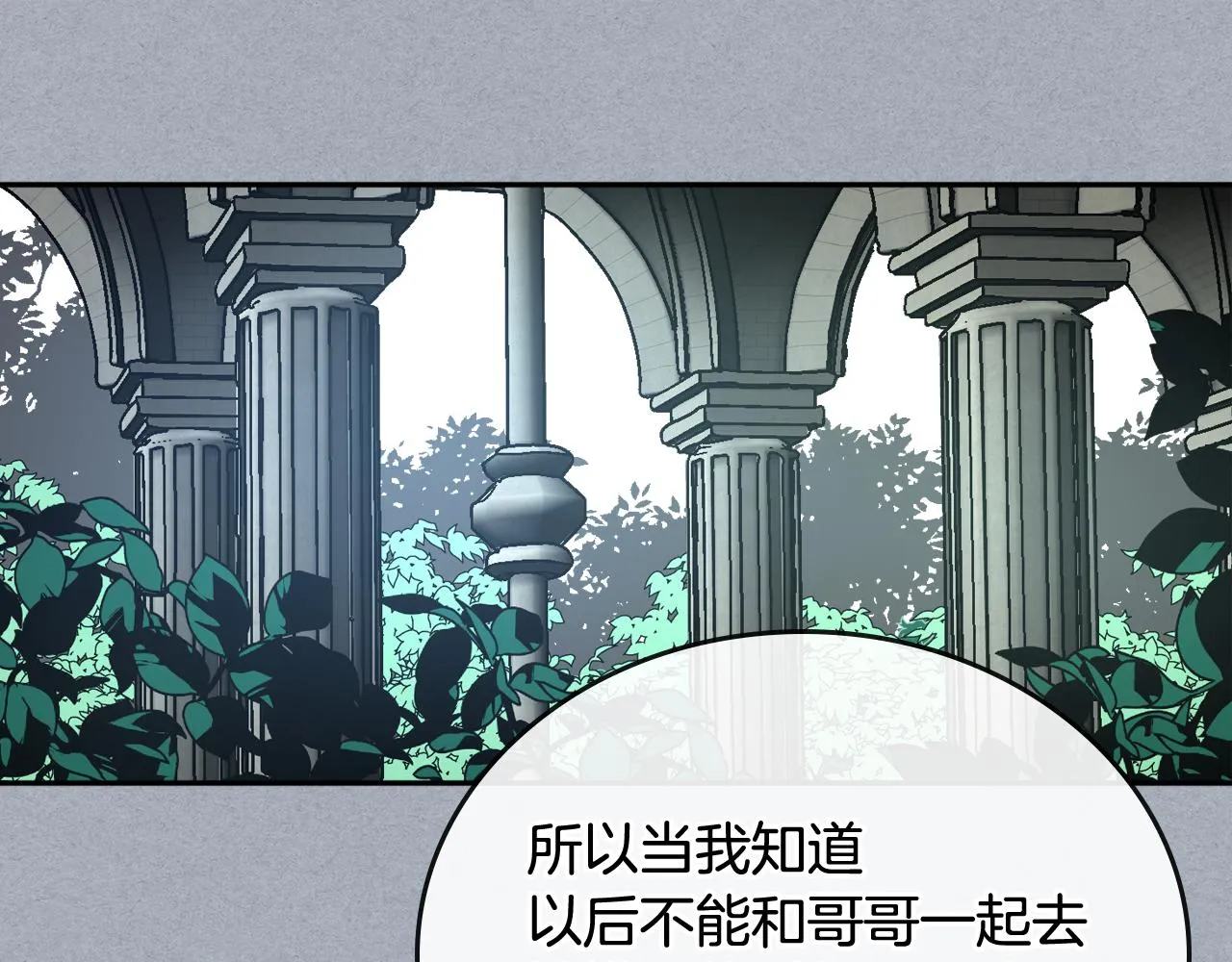 第61话 我一定会认出你 第91页