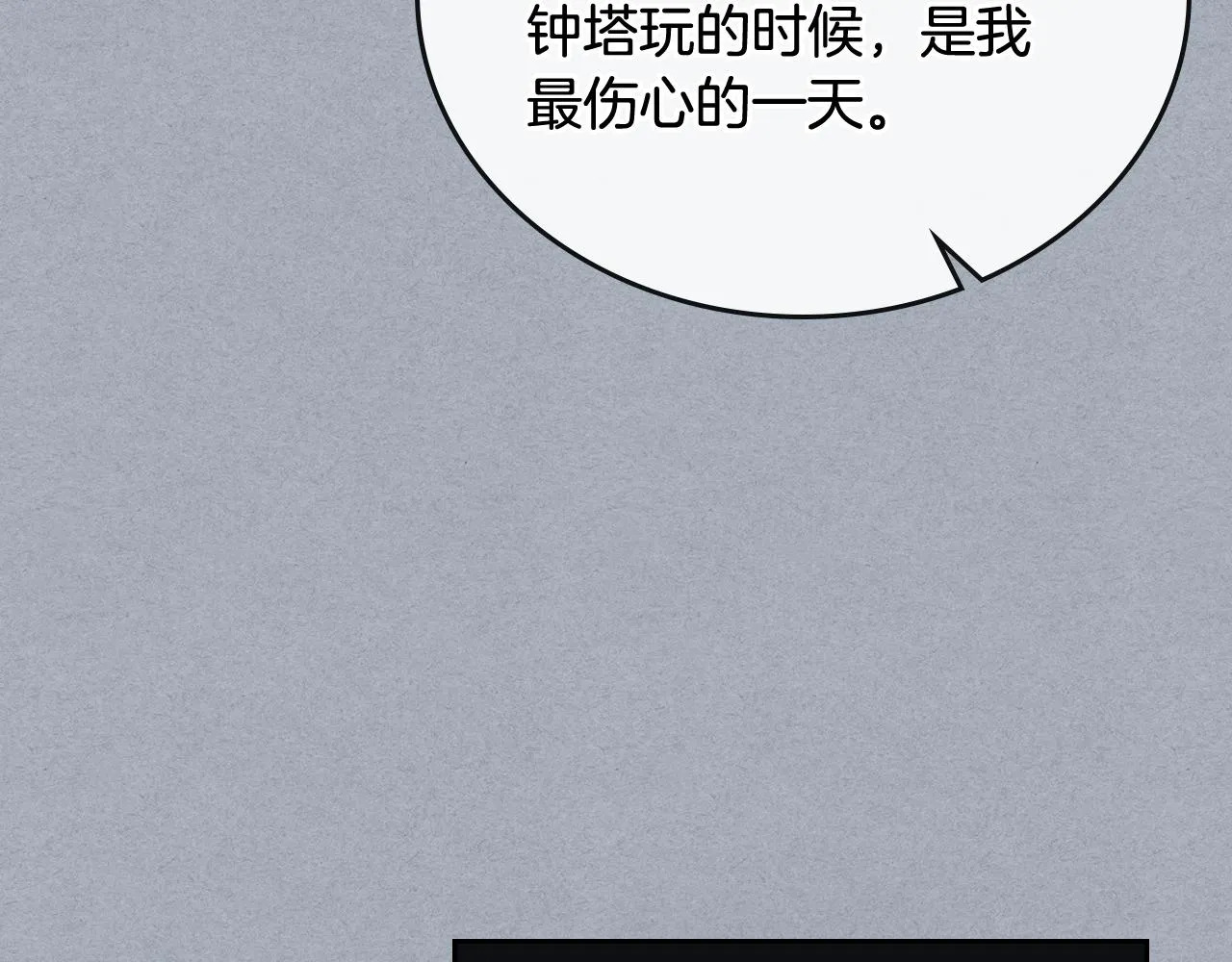 第61话 我一定会认出你 第92页