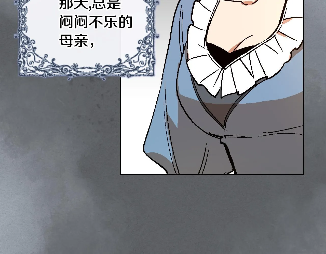 第61话 我一定会认出你 第94页
