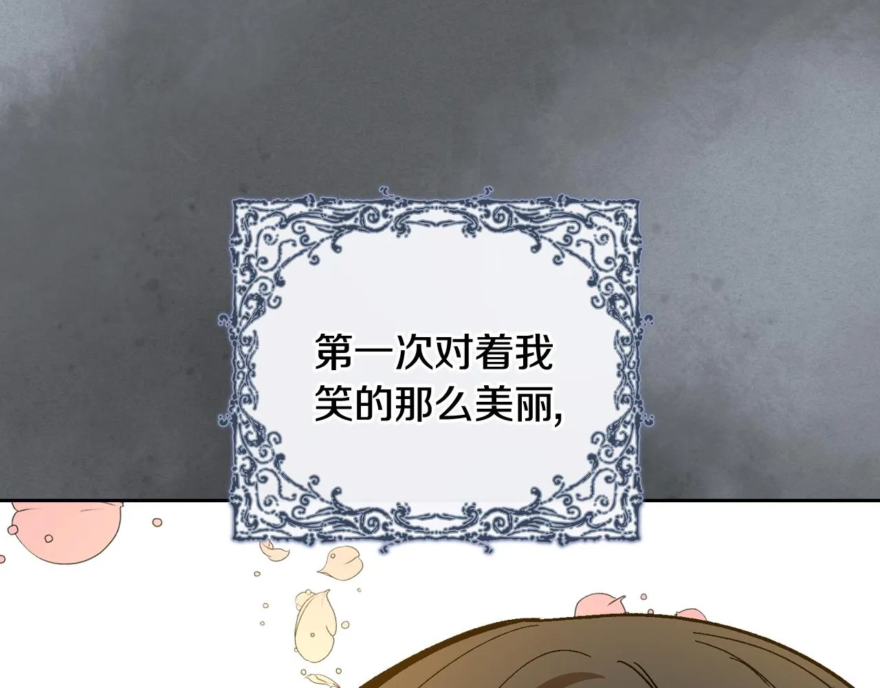 第61话 我一定会认出你 第95页